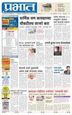 पुणे जिल्हा आवृत्ती