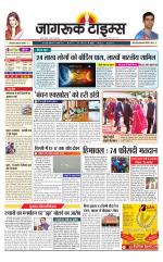 जागरूक टाइम्स ई-पेपर
