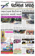 VARTMAN PRAVAH Daily