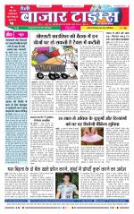 Daily Bazar Times