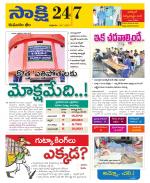 Komaram Bheem District