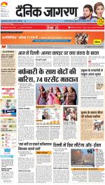 Agra Hindi ePaper, Agra Hindi Newspaper – InextLive