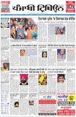 Punjabi Tribune (Delhi Edition)