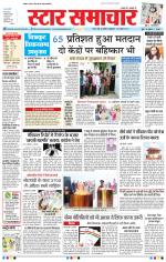Star Samachar Bhopal