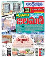 Mahabubnagar District