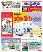 Nagarkurnool District