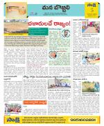 Vijayanagaram Constituencies