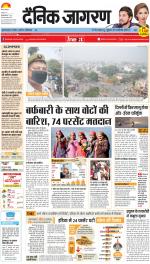 Prayagraj Hindi ePaper, Allahabad Hindi Newspaper - InextLive