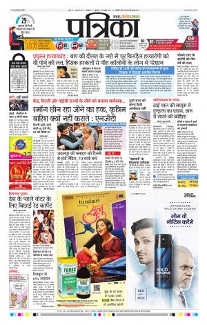 Shivpuri Patrika