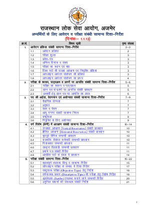 Rajasthan Public Service Commission Notified Recruitment 