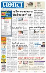 पुणे शहर आवृत्ती