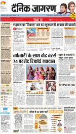 Dehradun Hindi ePaper, Dehradun Hindi Newspaper - InextLive