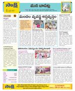 Guntur Constituencies