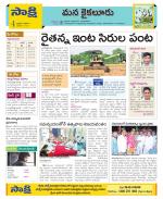 Krishna Constituencies