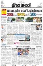 Dinamani - Nagapattinam