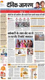 Jamshedpur Hindi ePaper, Jamshedpur Hindi Newspaper - InextLive