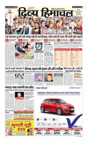 Divya Himachal Shimla