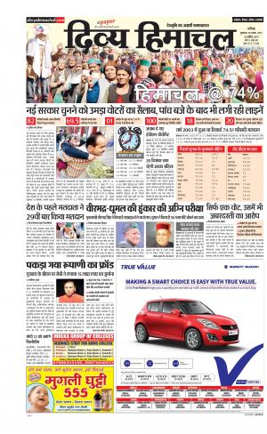 Divya Himachal Chandigarh