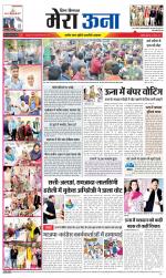 Divya Himachal Dharamsala +Mera Una +Aastha