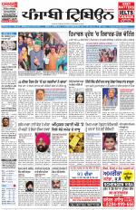 Punjabi Tribune