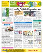 Nizamabad Constituencies