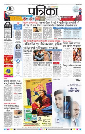 Tikamgarh Patrika