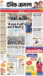 Patna Hindi ePaper, Patna Hindi Newspaper - InextLive