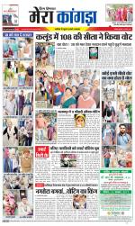 Divya Himachal Dharamsala+ Mera Kangra +Aastha