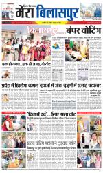 Divya Himachal Dharamsala+Mera Bilaspur +Aastha