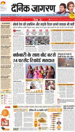 Ranchi Hindi ePaper, Ranchi Hindi Newspaper - InextLive