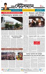 Dainik-Statesman