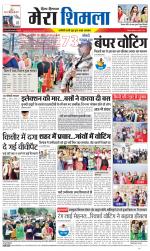 Divya Himachal Shimla+Mera Shimla +Aastha