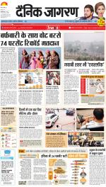 Lucknow Hindi ePaper, Lucknow Hindi Newspaper - InextLive