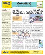 Vijayawada City Constituencies