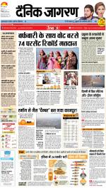 Kanpur Hindi ePaper, Kanpur Hindi Newspaper - InextLive