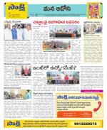 Kurnool Constituencies