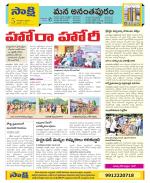 Anantapur Constituencies