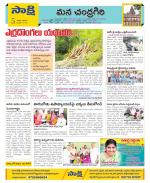 Chittoor Constituencies