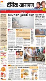 Varanasi Hindi ePaper, Varanasi Hindi Newspaper - InextLive