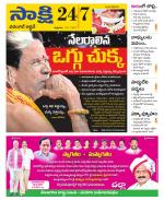 Hanamakonda District