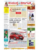 Namma Bengaluru, ಬೆಂಗಳೂರು