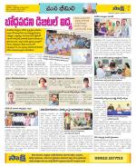 Visakhapatnam Constituencies