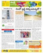 Hanamakonda Constituencies