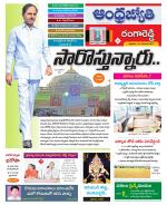 Rangareddy District