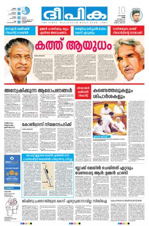 deepika 10 november 2017