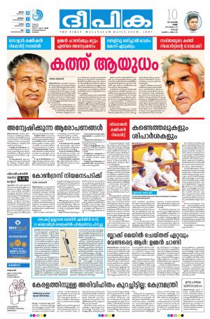 Deepika 10 November 2017