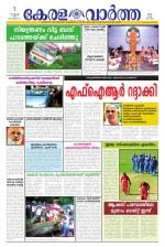 KeralaVartha