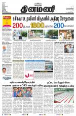 Dinamani - Dharmapuri