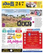 West Godavari District