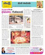 West Godavari Constituencies